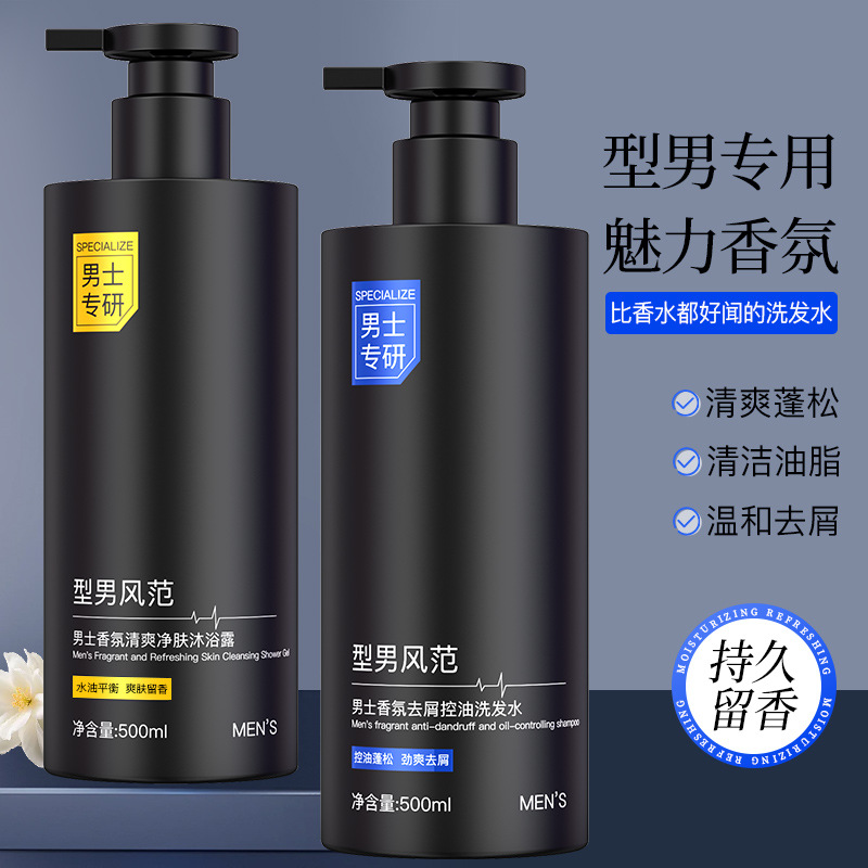 Offizielles Herren-Shampoo, Anti-Schuppen-Shampoo zur Kontrolle von Fett und Schuppen, für frisches, volumenreiches Haar, Shampoo-Lotion mit großem Inhalt, Duschgel mit Duft.