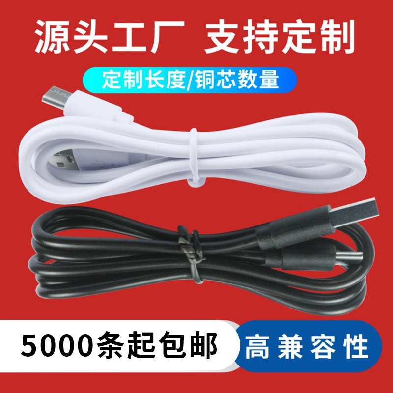 2A üretici doğrudan tedarik Tip-C şarj kablosu 50cm 1 metre küçük cihaz USB şarj kablosu el ısıtıcısı makine kablosu bakır ile