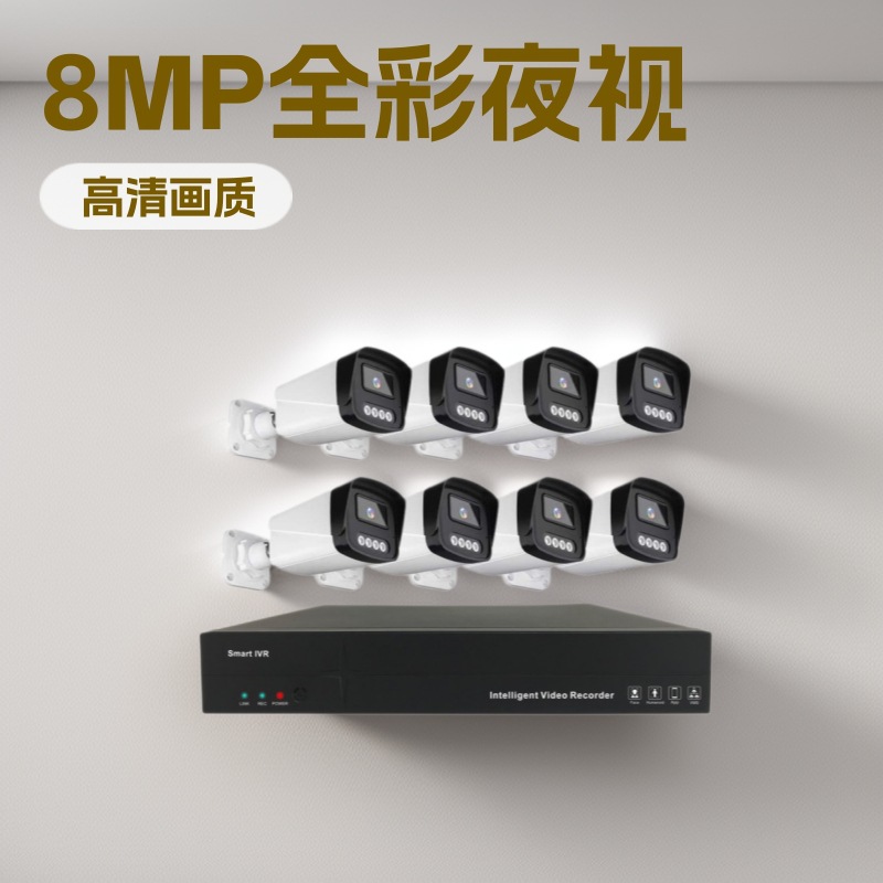 Outdoor Trade Chamber 8-Channel POE Surveillance Camera Kit 8MP Outdoor High Resolution Full Color Night Vision Mobile Phone Remote Monitoring