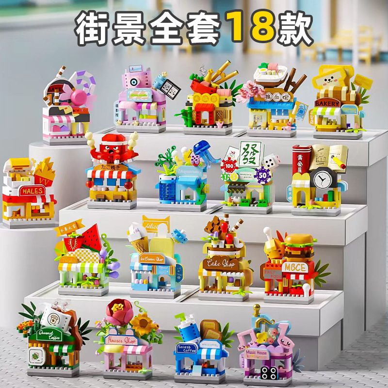 Street View Building Block Set, City Commercial Street