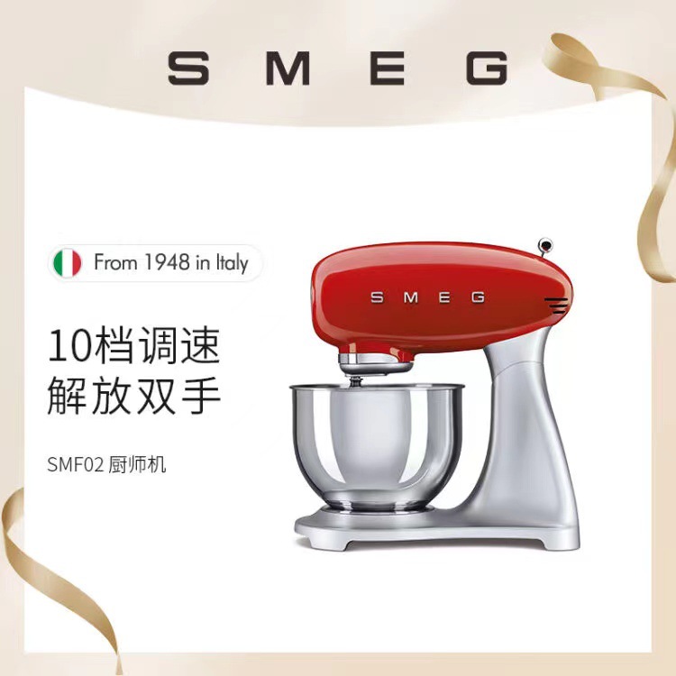 SMEG şef makinesi çok fonksiyonlu pişirme makinesi krem karıştırıcı yumurta yoğurma hamur karıştırıcı SMF02