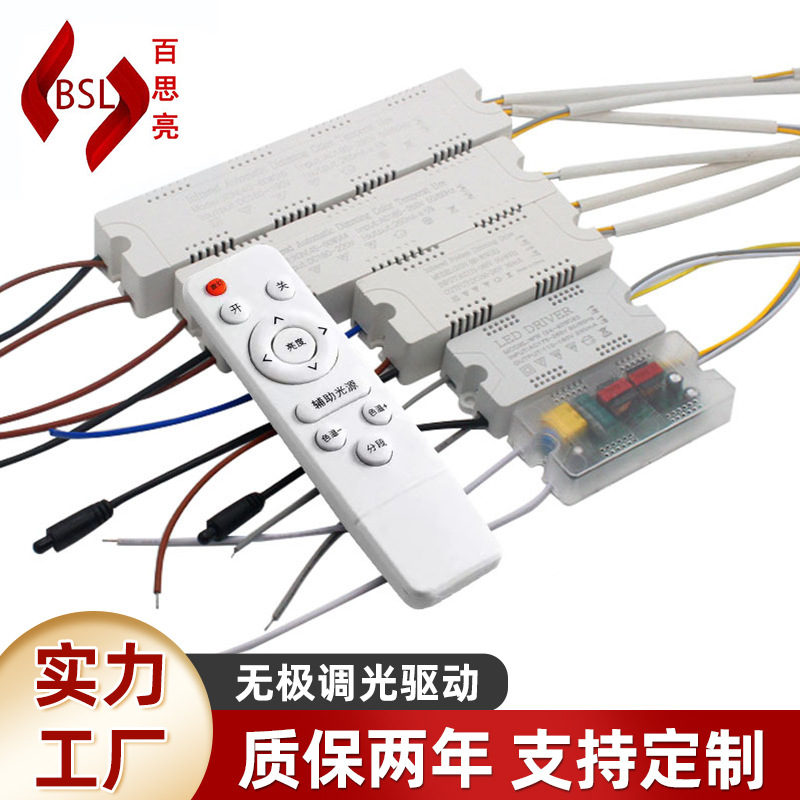 Dimmable LED Driver, Remote Control, for Downlights and Panel Lights