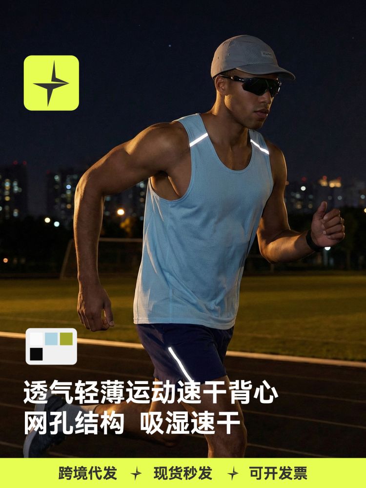 Breathable Lightweight Quick-Dry Sleeveless Sports Vest