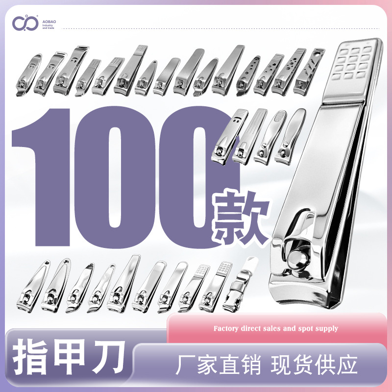 指甲剪指甲刀指甲钳剪指甲刀指甲剪刀指甲刀套装美甲工具跨境专供