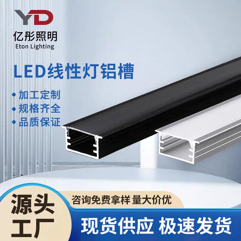 led线型灯嵌入式灯槽灯带线性灯铝槽预埋式灯槽双眼皮吊顶线条灯