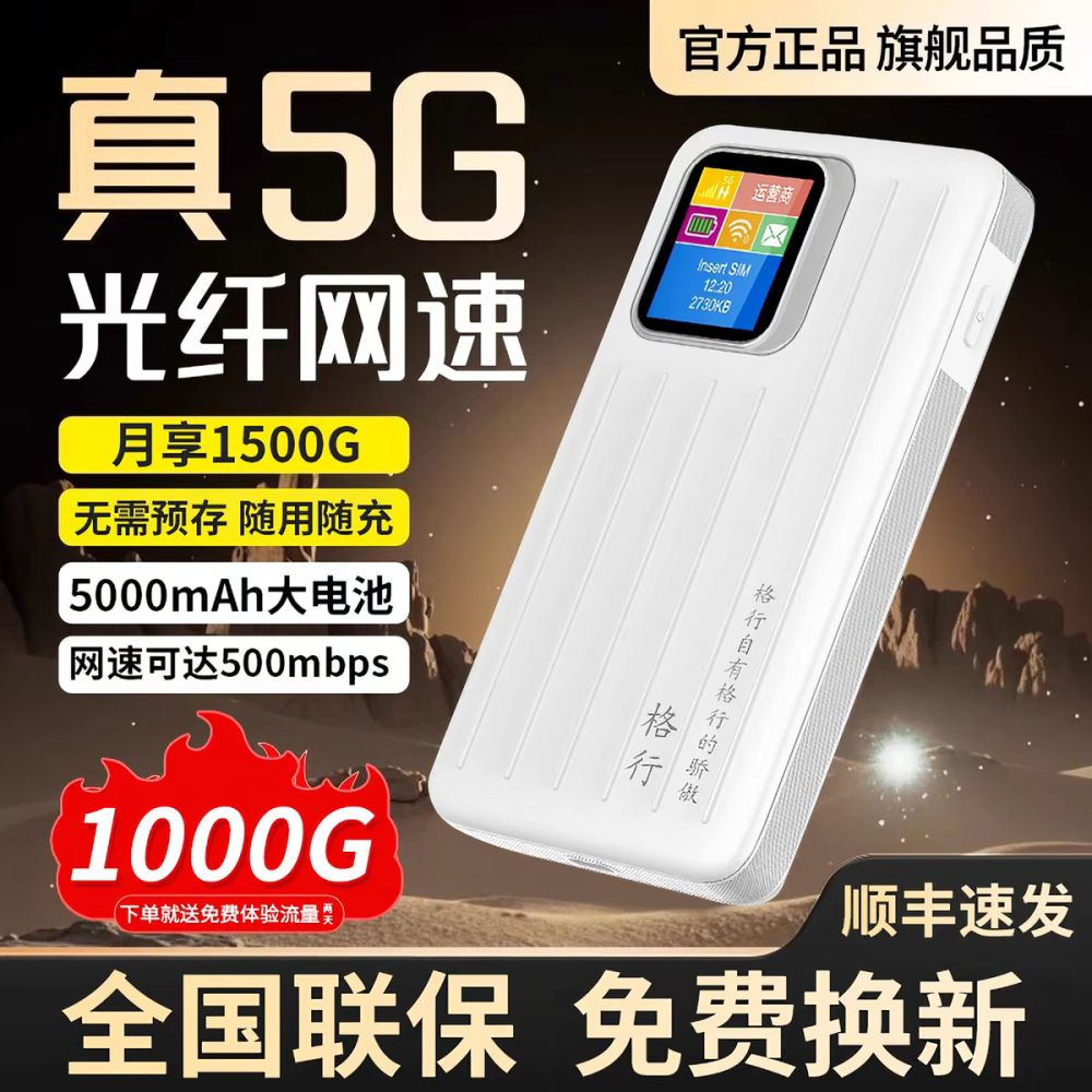 5G WiFi 6 tragbarer Netzwerk-Adapter für Reisen und Auto - 1