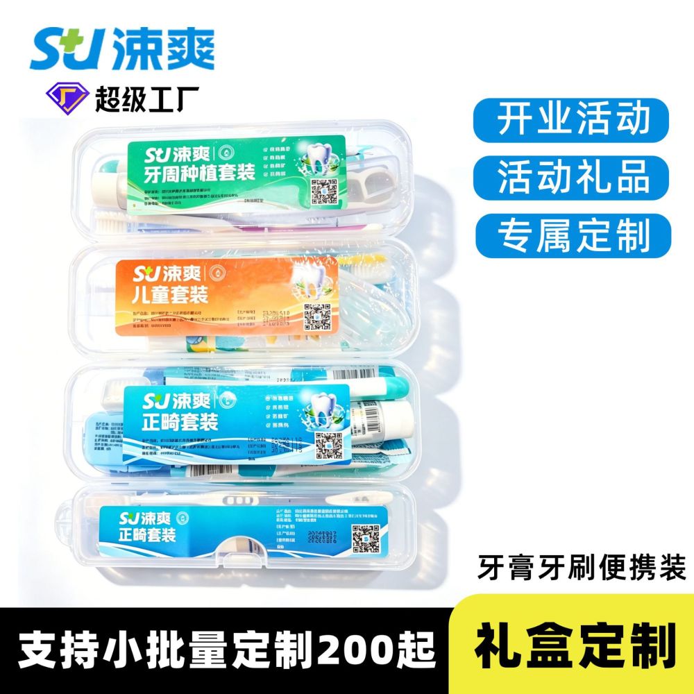 Oral care set, orthodontic/implant, portable, toothpaste and brush