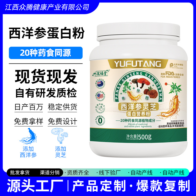 Amerikan Ginseng ve Reishi Soya Protein Tozu, Şekersiz, Yüksek Kalsiyumlu, OEM - 1