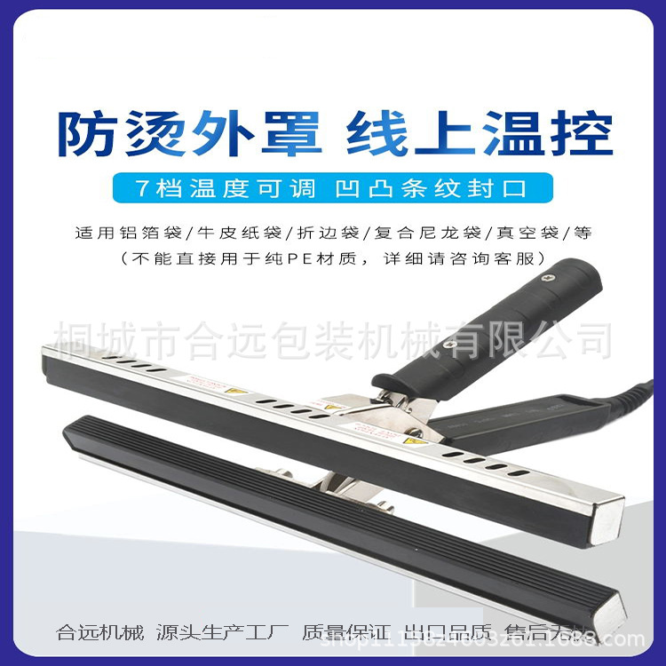 DHS Portable Hand Heat Sealing Machine for Aluminum Foil and Kraft Paper Bags