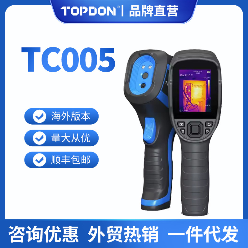 TOPDON TC005 Handheld Infrared Thermal Imaging Camera, Overseas Version