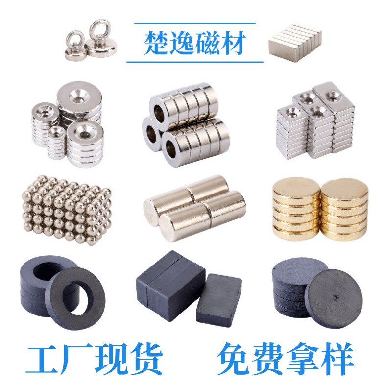 NdFeB Magnet Discs, Round and Square, Countersunk Hole Magnets