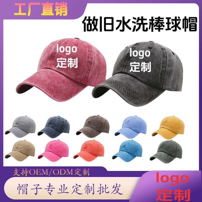 Vintage Washed Pure Cotton Cap Sun Protection Baseball Cap Duck Bill Cap Retro Style Sun Hat Custom Logo