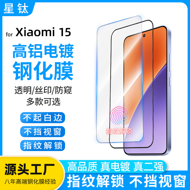 Xiaomi 15 Uyumlu Temperli Cam Ekran Koruyucu, Parmak İzi Uyumlu