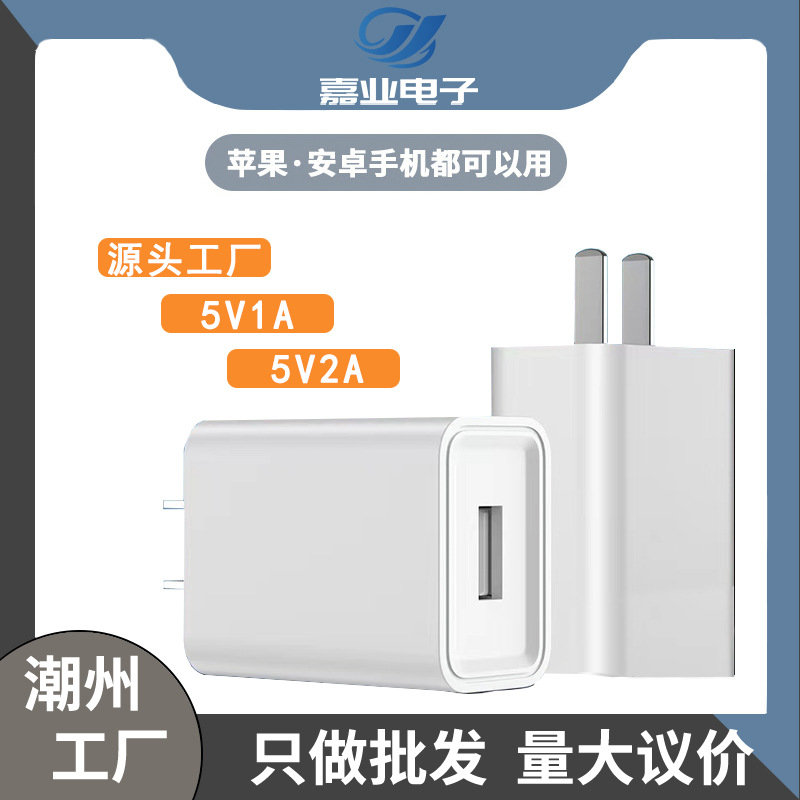 USB şarj başlığı 5V2A, çok amaçlı hızlı adaptör