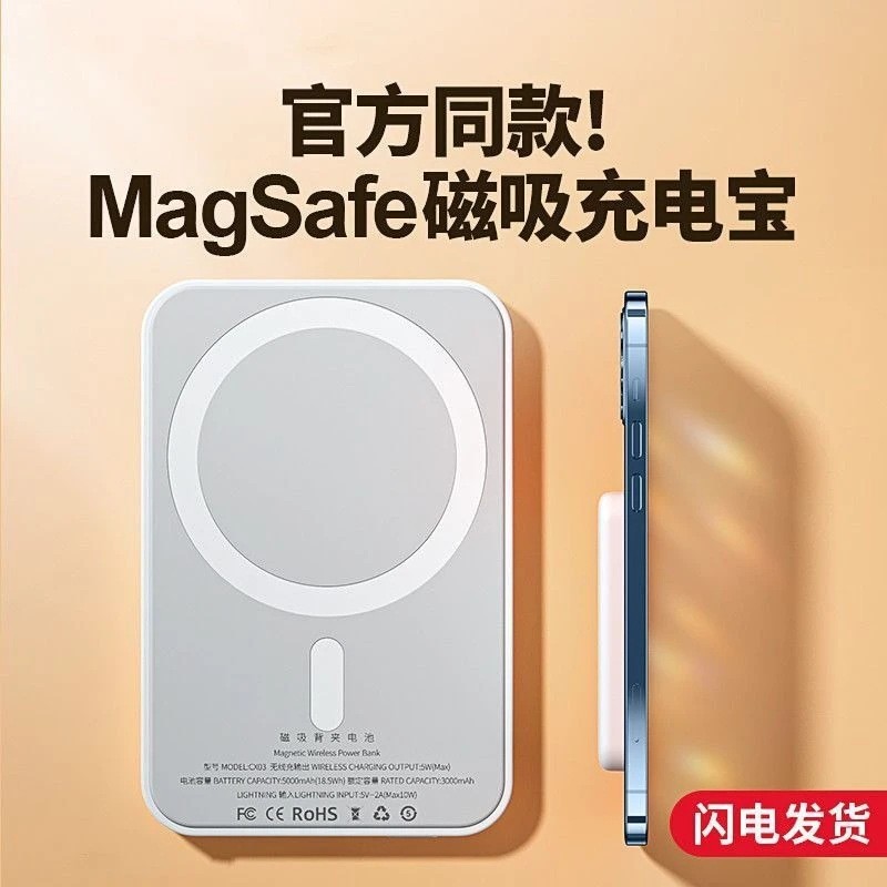 Cross-Border Magnetische Wireless Powerbank PD20W Schnellladung Magsafe Mini tragbares Netzteil 10000mAh