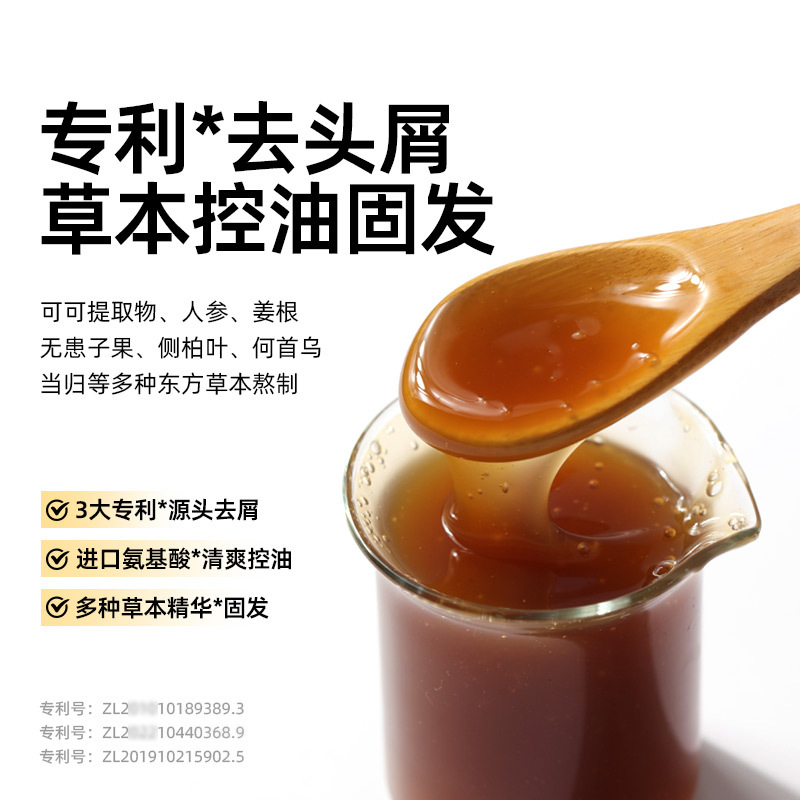 Ginger amino acid shampoo anti-dandruff and oil control