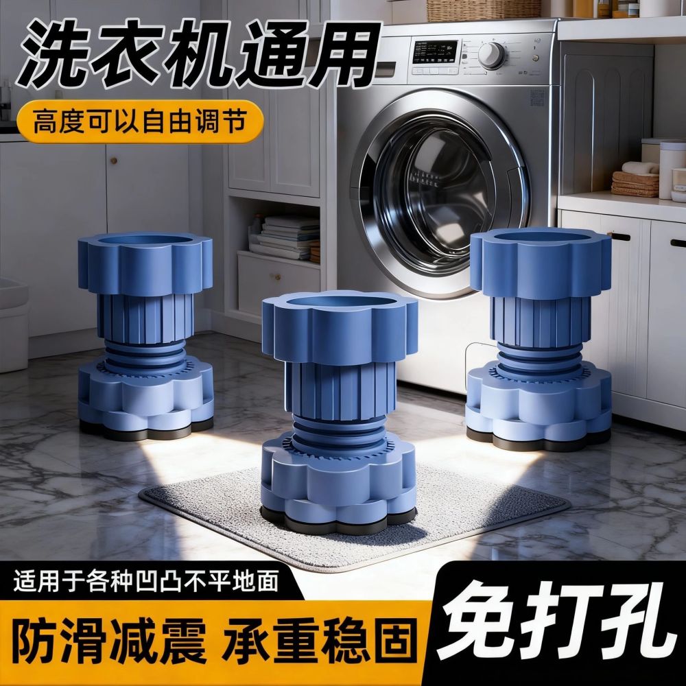 Çamaşır makinesi taban standı, titreşim damperli, ayarlanabilir - 1