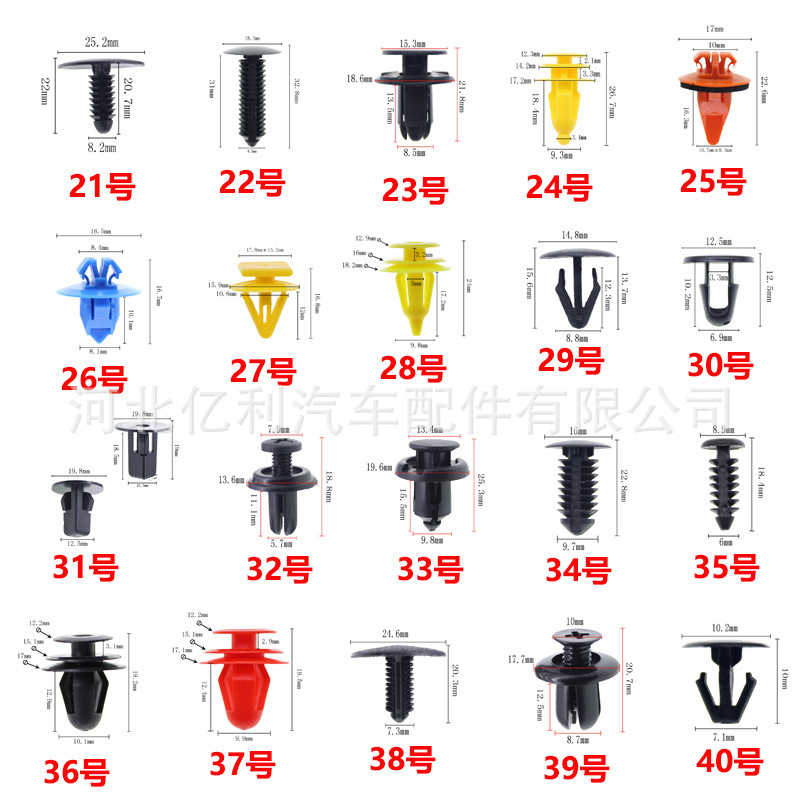 Car Plastic Nylon Core Rivet, Headliner Fixing Clip