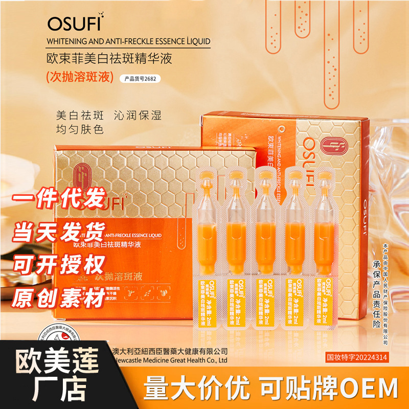 Ou Shufei Beyazlatma ve Çil Kaldırma Sıvı Niacinamide Orijinal Sıvı İkinci Darbe Beyazlatma Özü Yüz Cilt Bakım Ürünleri 2ml * 10 Paket
