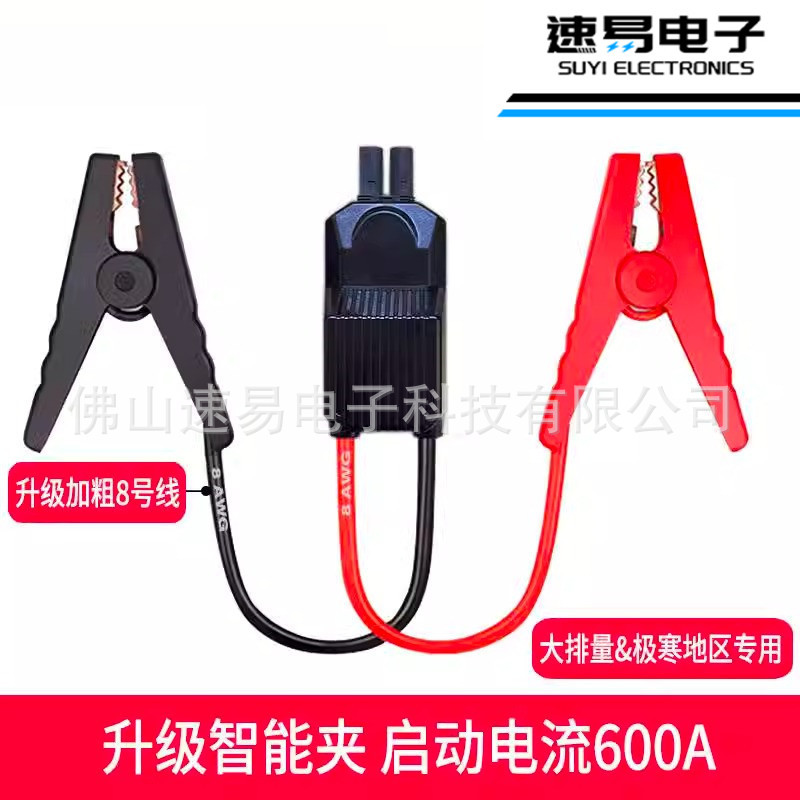 汽车启动电源充电器配件10防智能夹铜芯夹子
