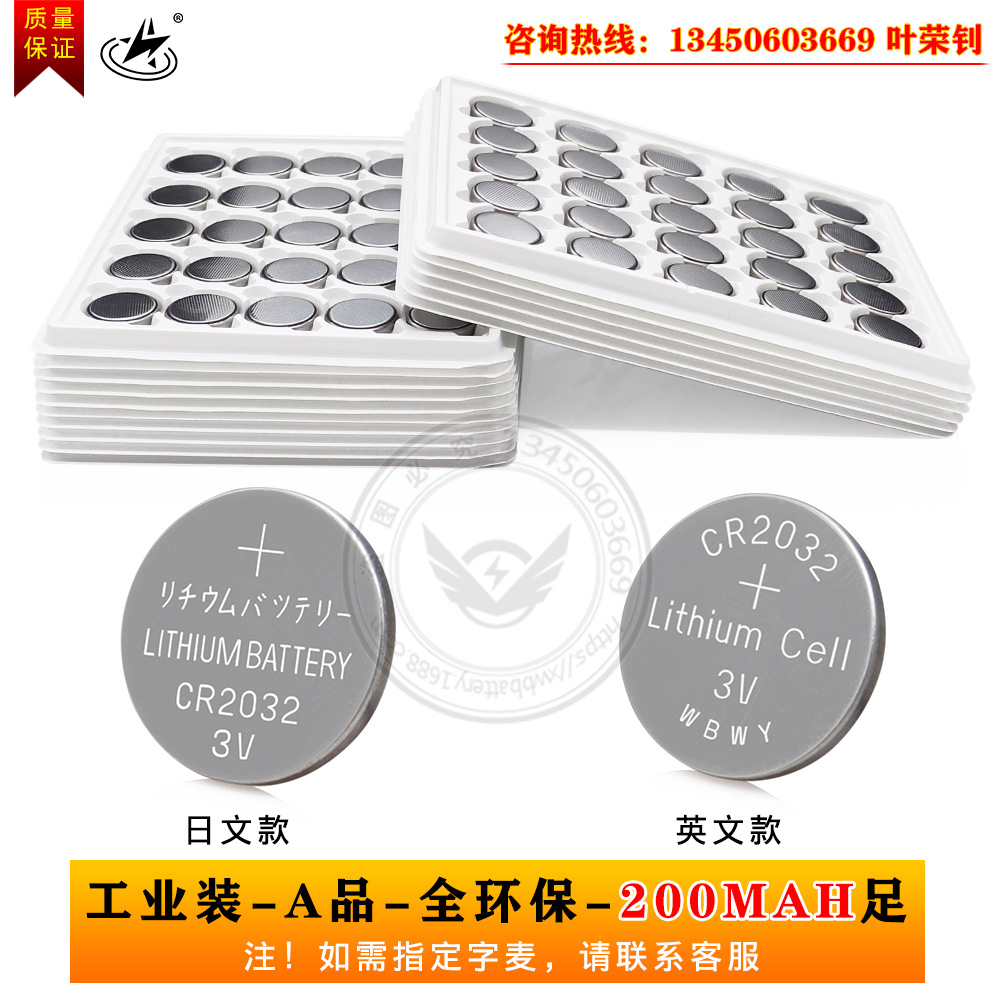 CR2032 Lithium Manganese Button Battery 3V