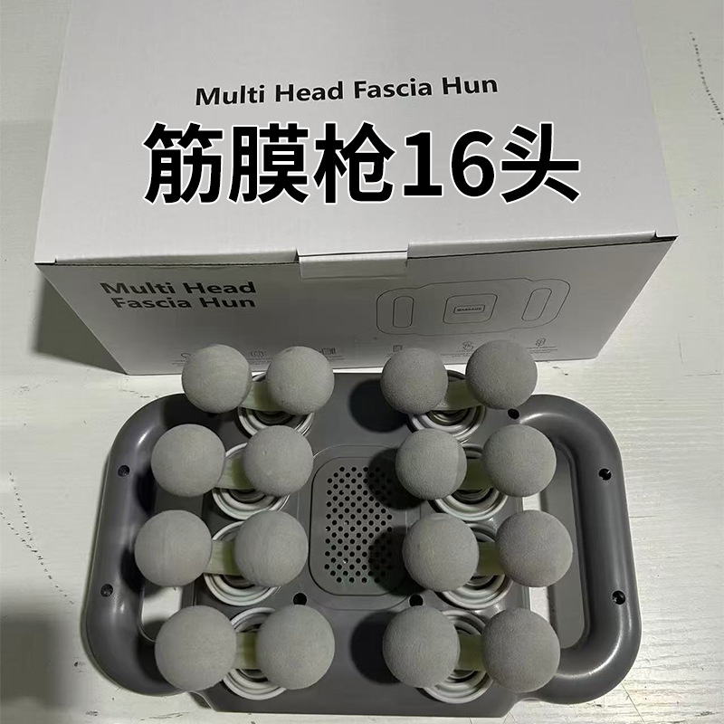 筋膜枪八头16头专业级便携肌肉筋膜枪充电款办公震动健身按摩仪器