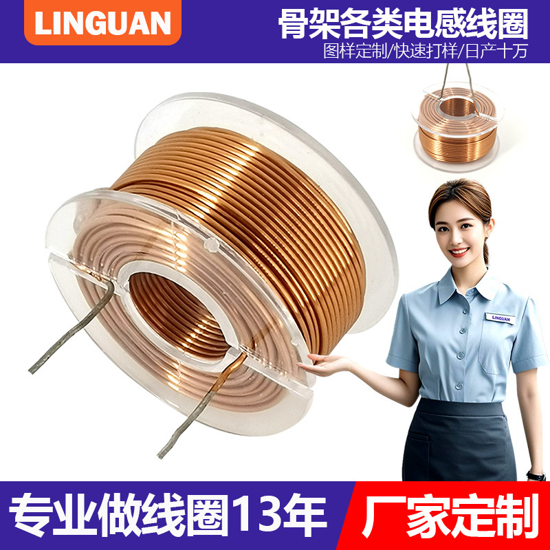 Customized Cylindrical Audio Skeleton Coil Hollow Power Inductor