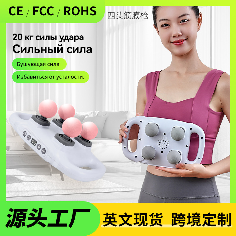 肌肉放松按摩枪按摩器男女士专用颈膜枪女生多功能身体四头筋膜枪