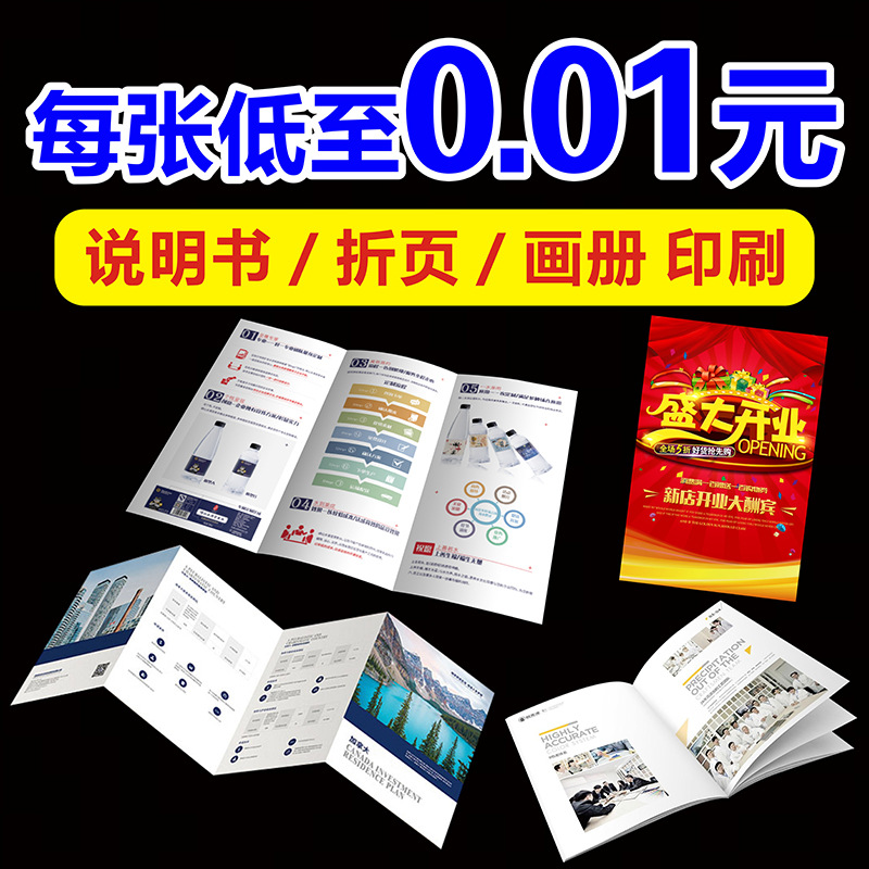 Three-fold product brochure, single-page card booklet, customizable printing