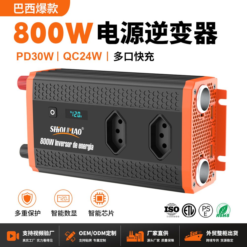 800W Kfz-Wechselrichter, Brasil-Stecker, 7 Ports, 12V, Schnellladung