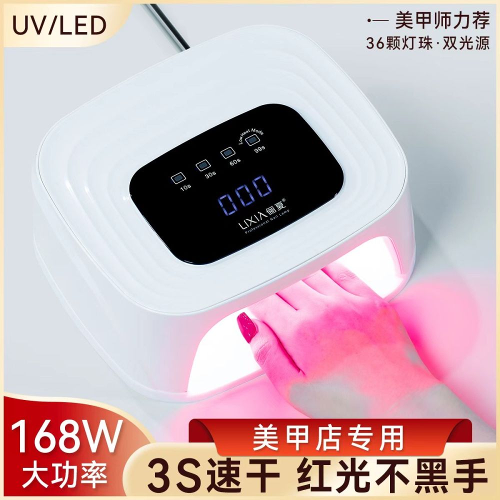 美甲新款红光3秒速干光疗机不黑手指甲油胶烤灯led照灯店专用工具