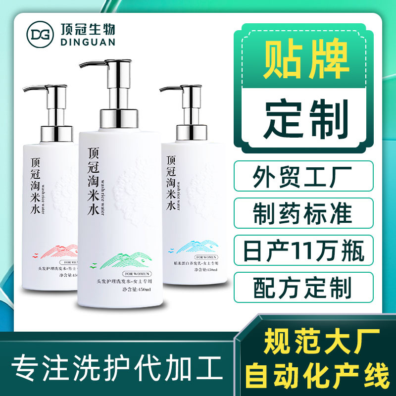 高品质淘米水洗发水氨基酸去屑控油修护套装厂家批发代加工