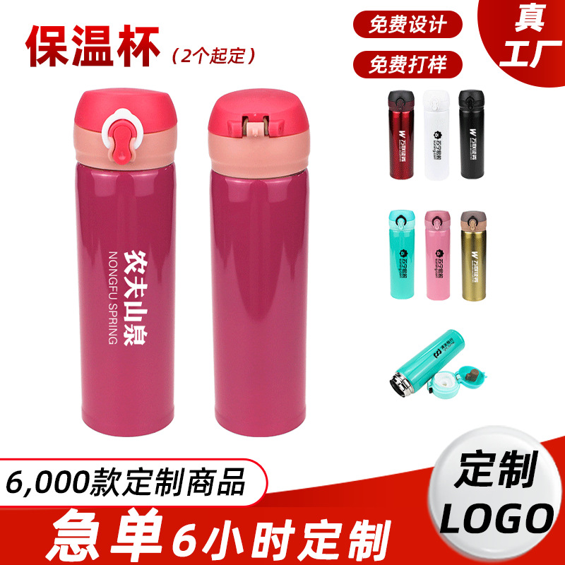 保温杯定制logo可印字保温金属杯企业办公广告宣传活动员工小礼品