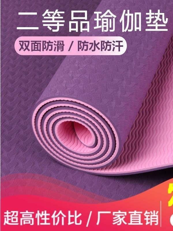 工厂批发微瑕疵瑜伽垫高性价比防滑静音家用地垫减震运动专用垫子 - 1