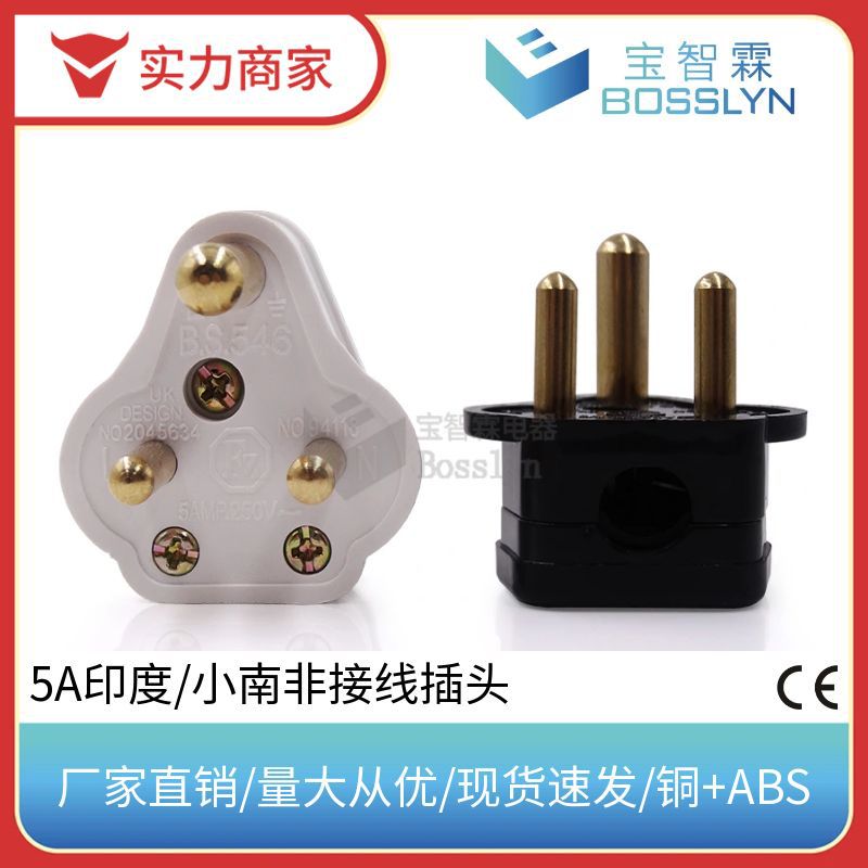 5A Small South African BS Power Cable Plug, Three Round Pins, Detachable Wiring