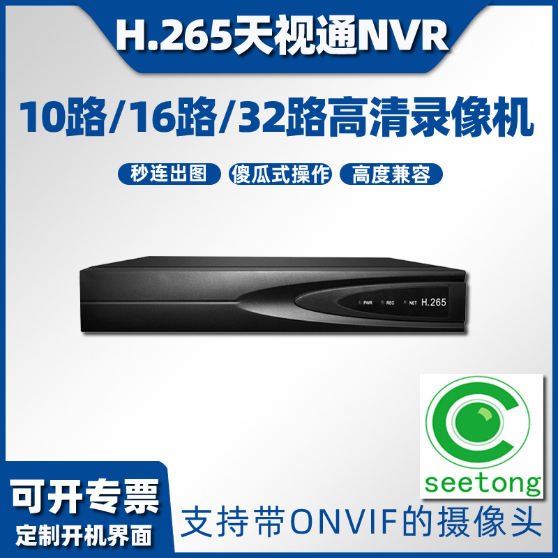 Tianshitong NVR H265 Video Kaydedici 10/16/32 Kanal 5MP