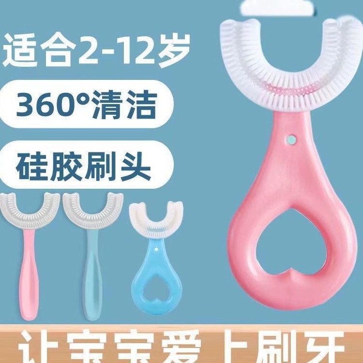 U型儿童牙刷宝宝口含式懒人刷牙神器洁牙器儿童口腔清洁专用牙刷 - 1