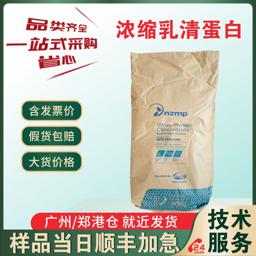 Fonterra WPC80 Konsantre Peynir Altı Suyu Proteini Tozu, 80% Protein