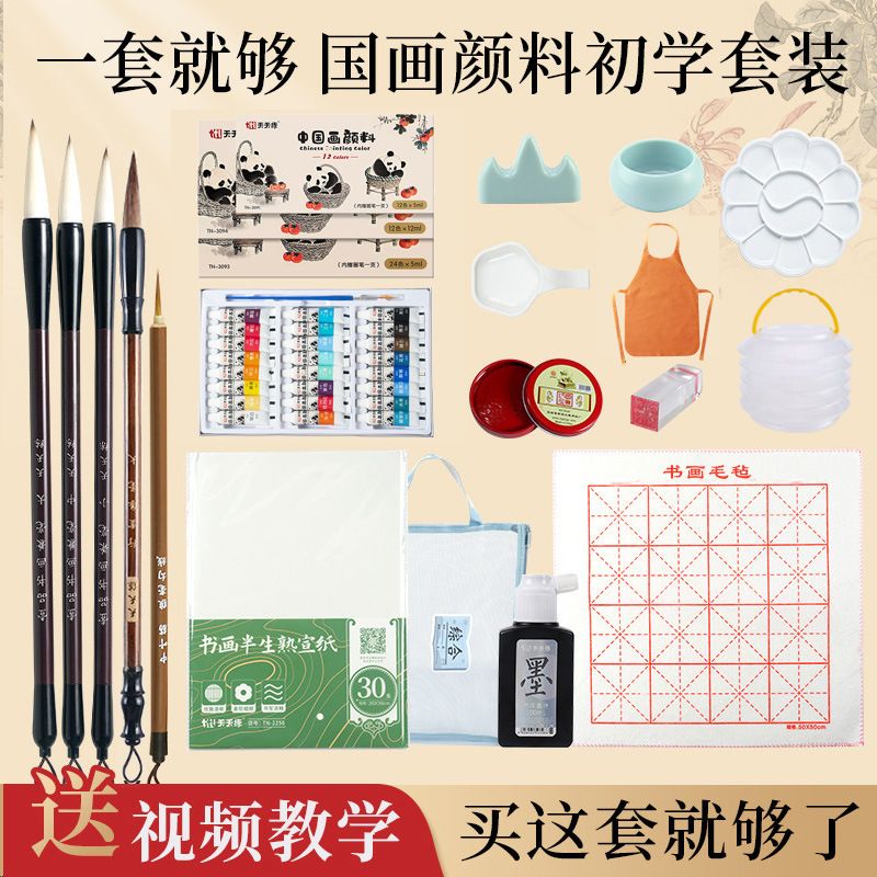 Chinesische Malfarben 12-24 Farben, tragbares 18-teiliges Set