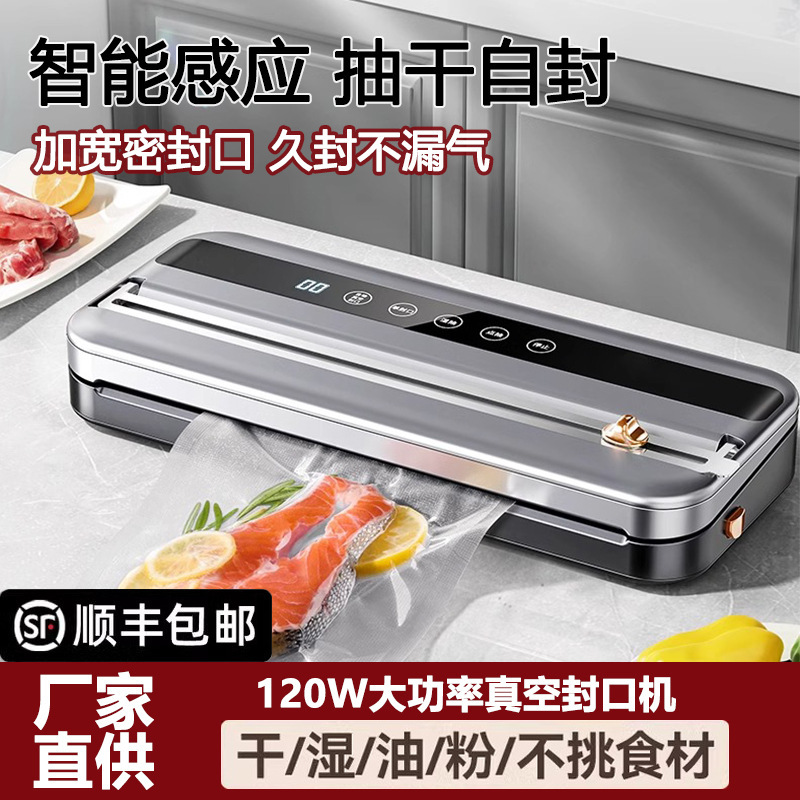 Vacuum sealing machine, fully automatic dual-function - 1