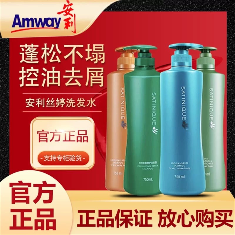 Amway/Lisiting Шампунь против перхоти с кондиционирующим, увлажняющим, 2-в-1 восстанавливающим, придающим объём, блеском и антизудным эффектом действием, контроль жирности, шампунь