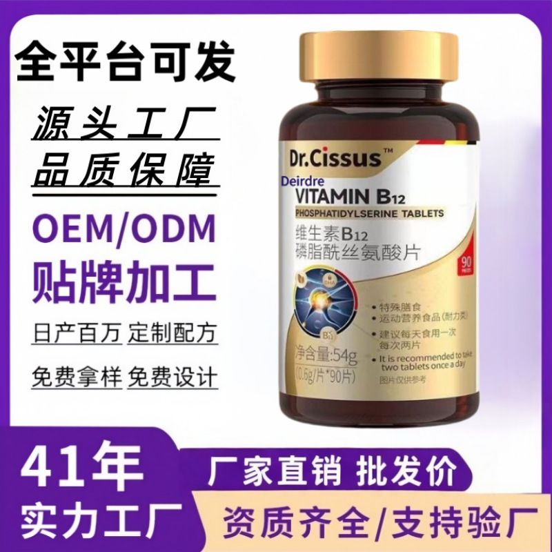 Phosphatidylserine Vitamin Nervonic Acid Supplement 90 Capsules