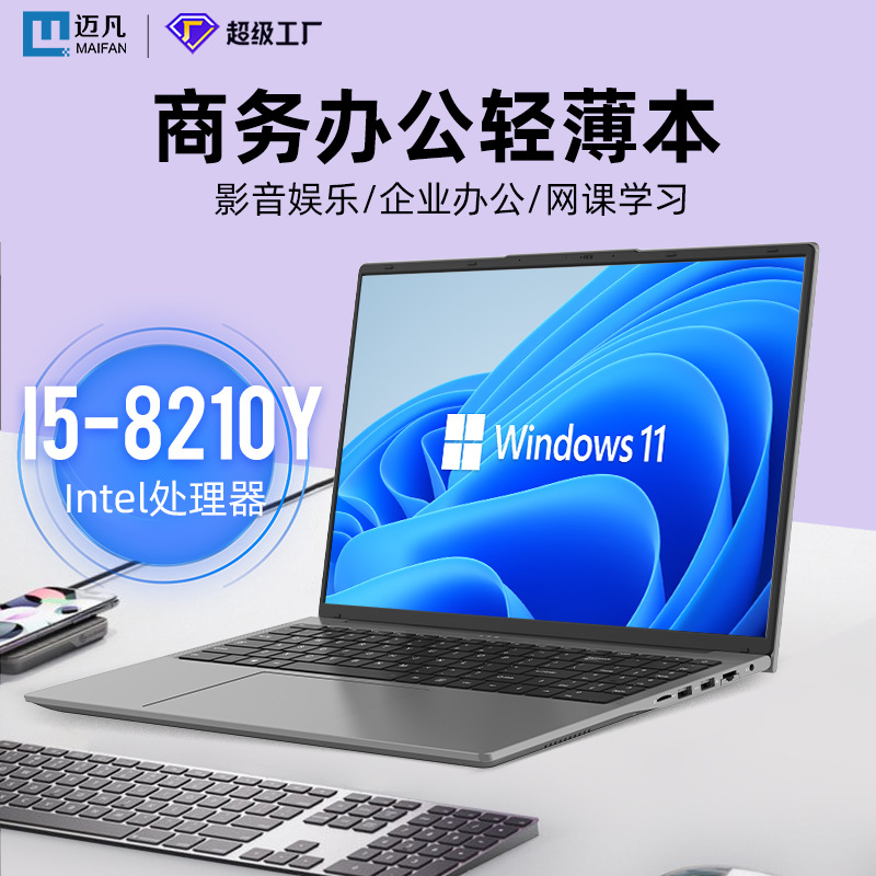 Yeni 16 inç geniş ekranlı Core i5-8210Y ince ve hafif iş ofis taşınabilir dizüstü bilgisayar yepyeni