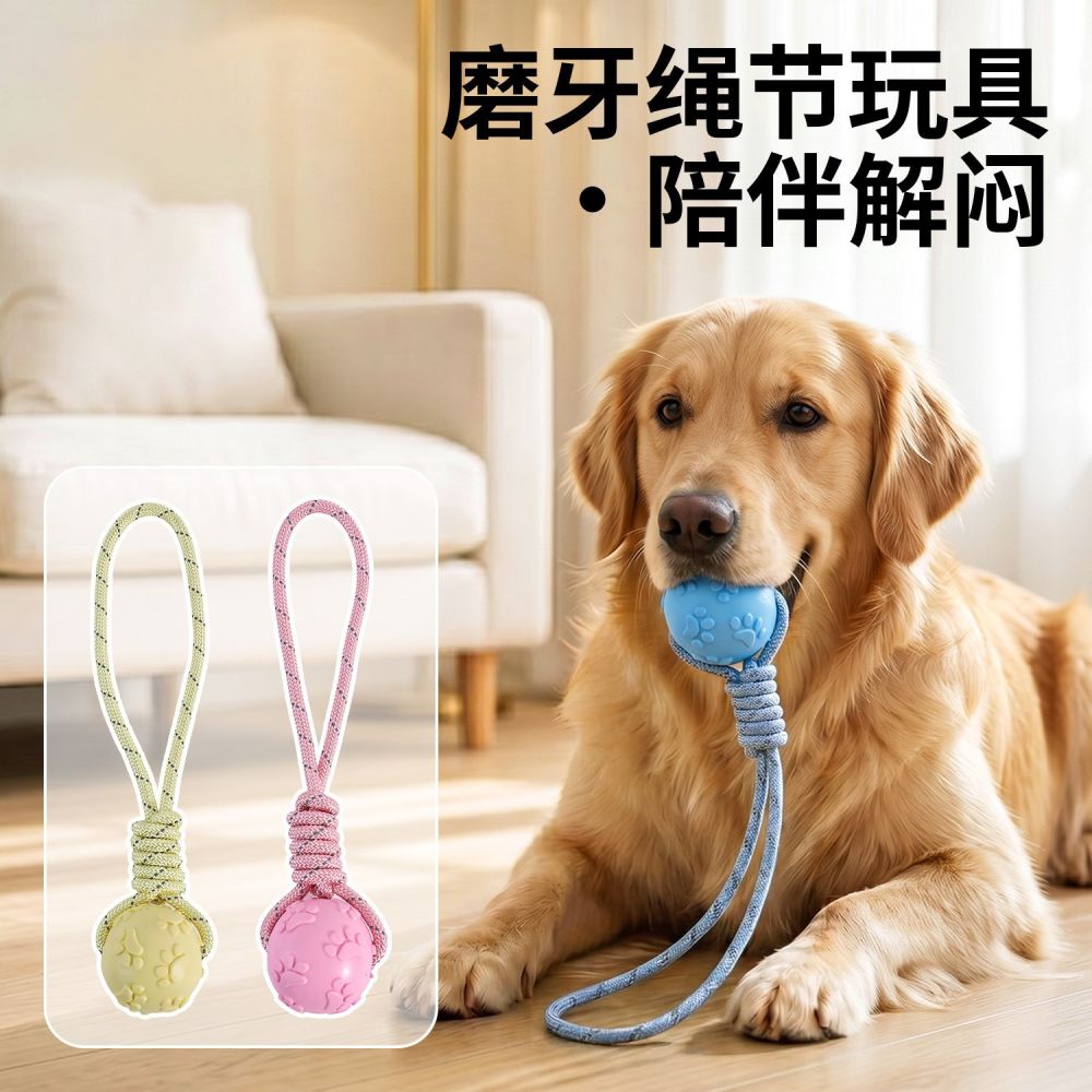 Chew-Resistant Elastic Rope Knot Ball for Dogs, Teeth Cleaning