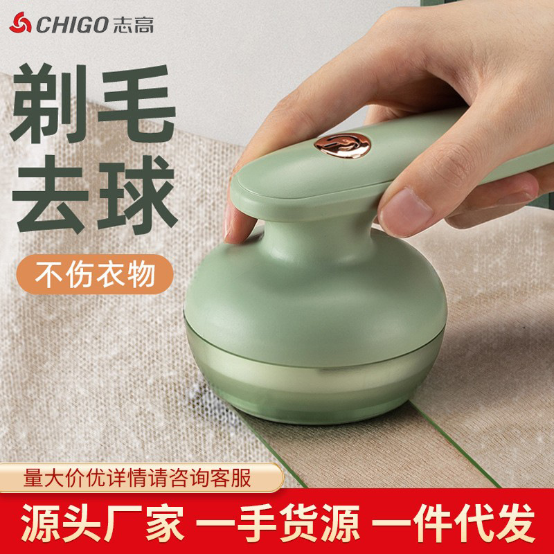 Chigo Electric Fabric Shaver USB Rechargeable