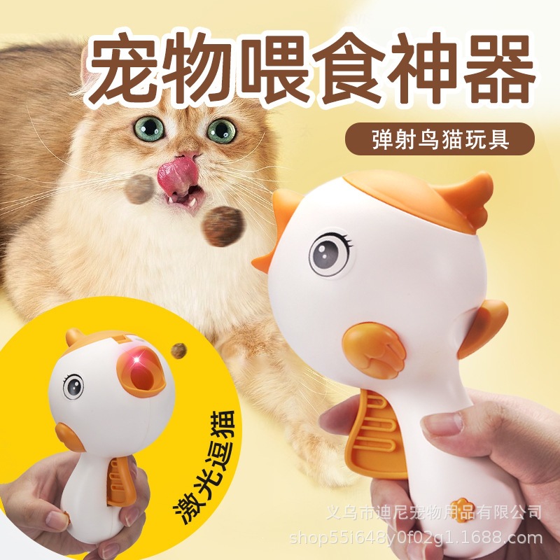跨境漏食玩具抛食训练猫玩具互动神器猫咪零食冻干弹射激光逗猫棒