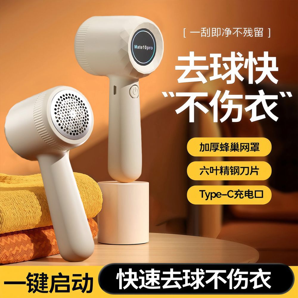 Electric pilling remover, rechargeable, portable