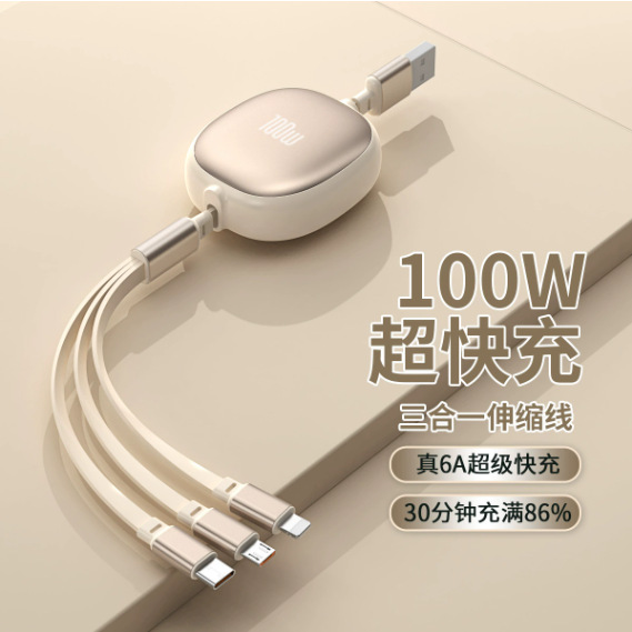 Retractable data cable three-in-one fast charging single to three charging cable suitable for Apple 15 with logo retractable design - 1
