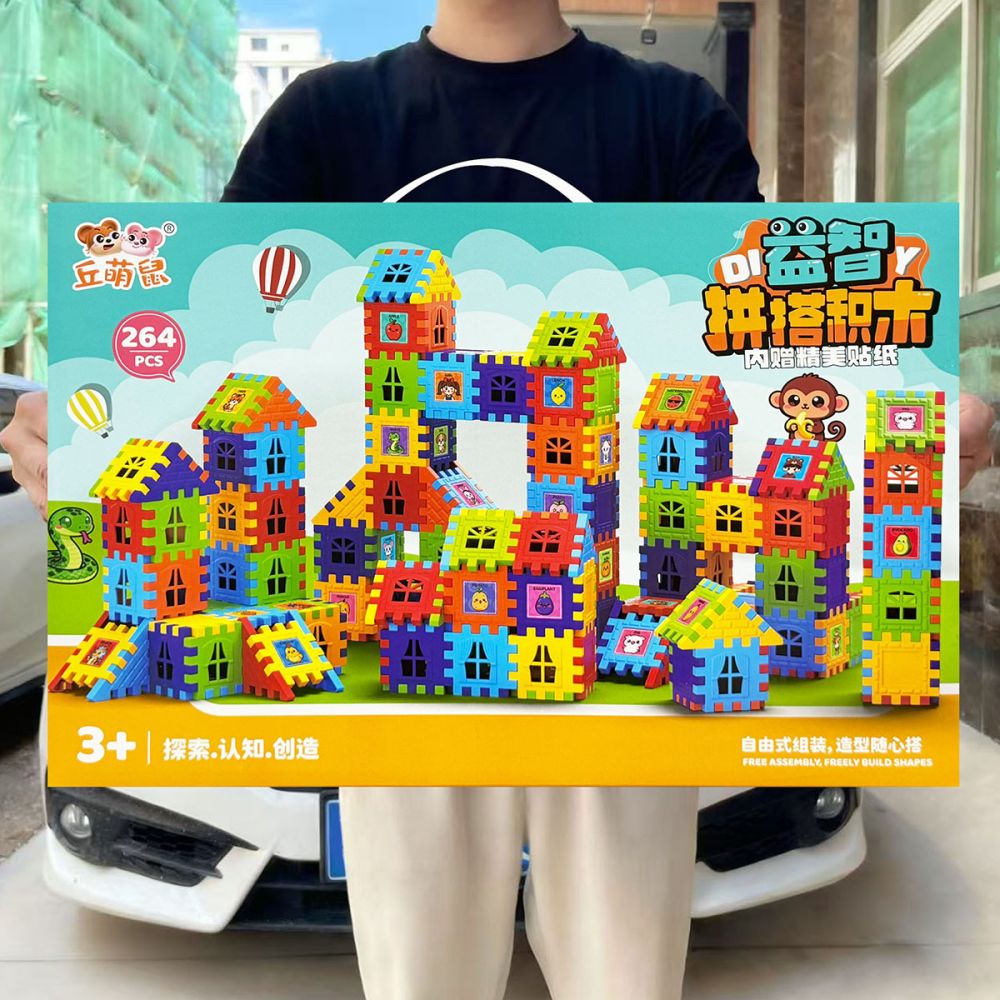 男孩过家家益智DIY 拼搭积木儿童玩具套装电玩城积分兑换礼品批发