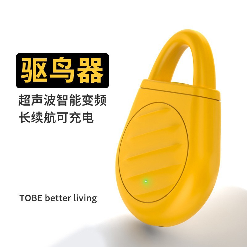 新款超声波驱虫器室外宠物驱鸟 去跳蚤虱子幼犬驱寄生虫防蚊 - 1